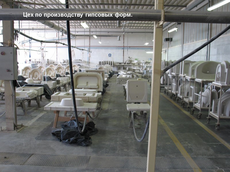 Цех по производству гипсовых форм.